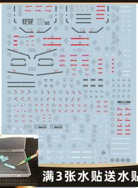 超越模型 EVO 40周年 MG 1/100 GTO78 3.0元祖通用水贴