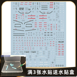 超越模型 EVO 40周年 MG 1/100 GTO78 3.0元祖通用水贴