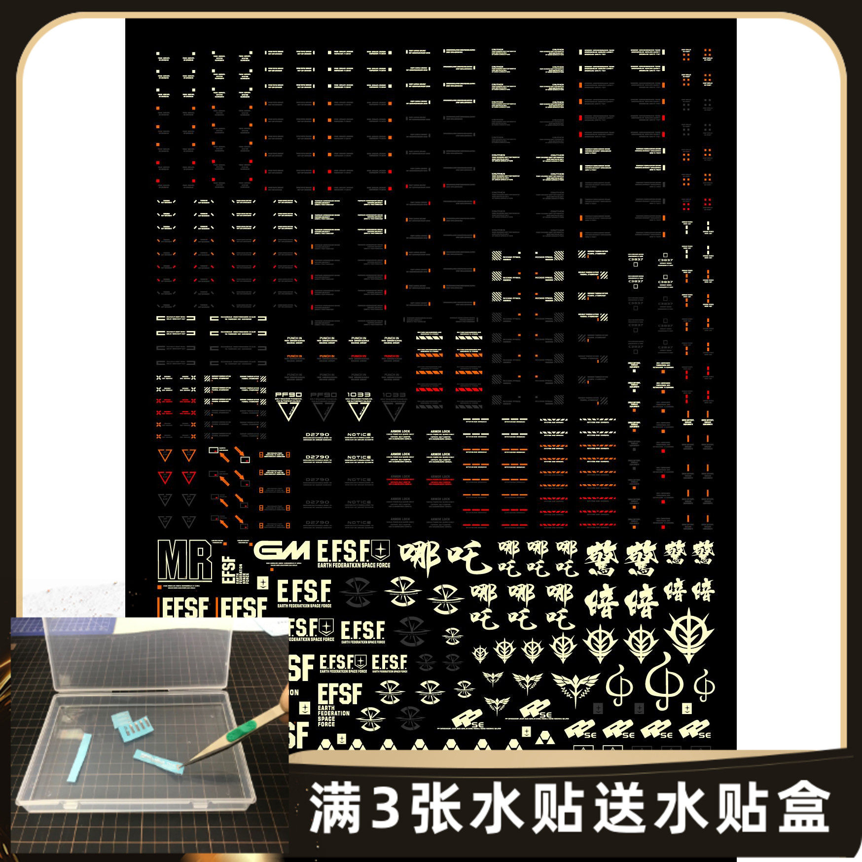 无限维度通用警告系卡牛沙扎比新安洲惊异能天使双头龙水贴