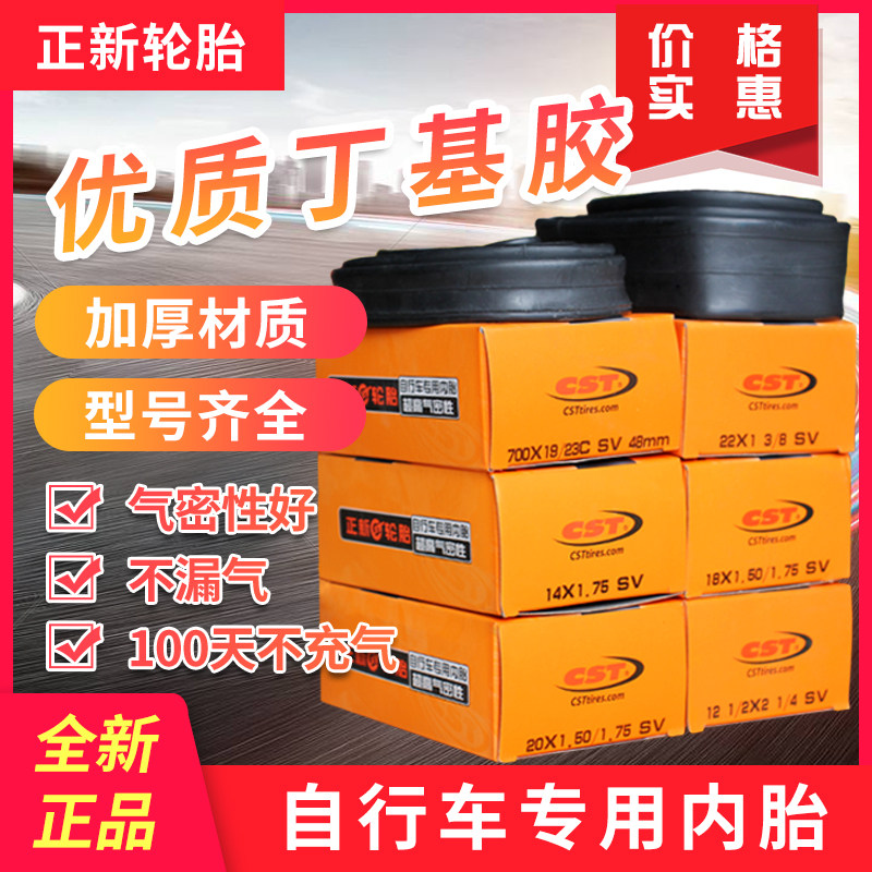 quality goods Is the new Bicycle 700C Inner tube 700x23c/25c/28c/32c/35c/38c/40 Dead fly tiresin the Bike/Riding equipment/Parts and Accessories , Bicycle Parts/Fitting , Bicycle inner tube  category - from Buy2taobao.com to provide professional Taobao agent buy service