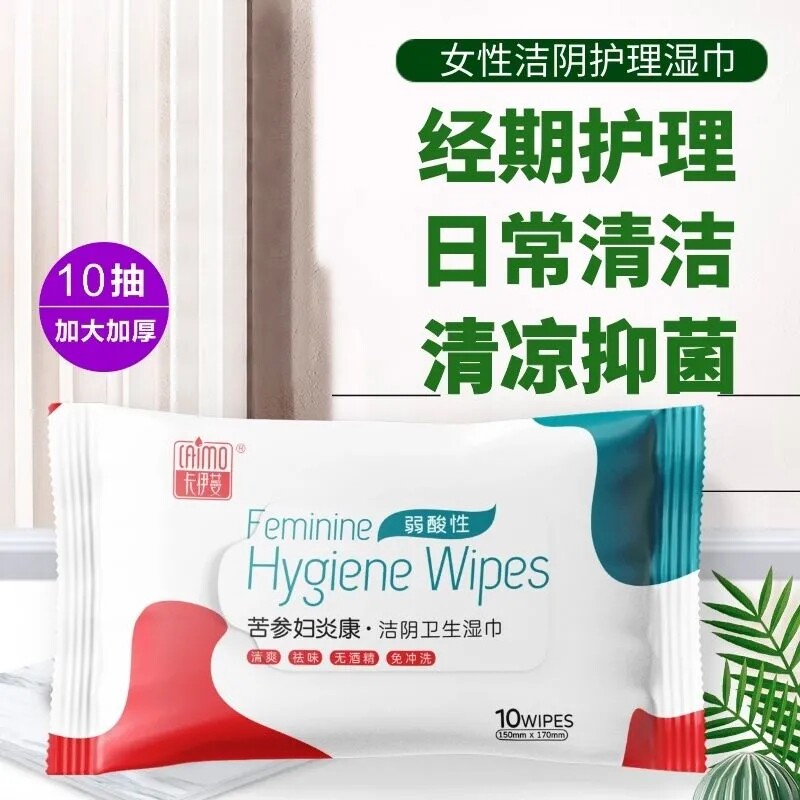 湿巾可擦不刺激私处男女通用爱爱擦拭纸护理啪啪厕所阴道做爱潮品