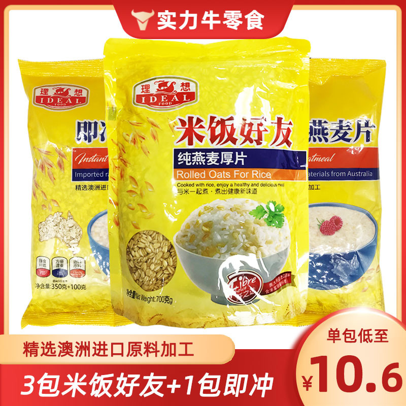 理想牌米饭好友纯燕麦厚片代早餐