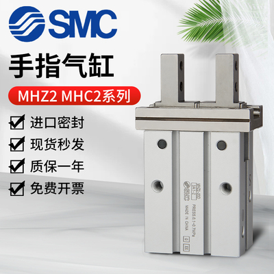 SMC手指气缸MHZL2机械手夹具平行夹爪MHZ2-10D-16D-20D-25D-32D