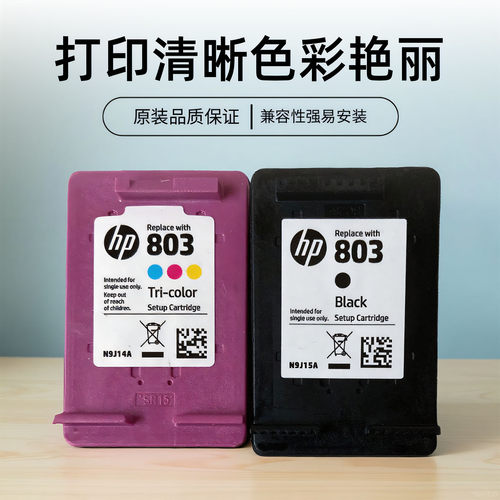 墨盒墨水HP2131f5s41d墨水彩色