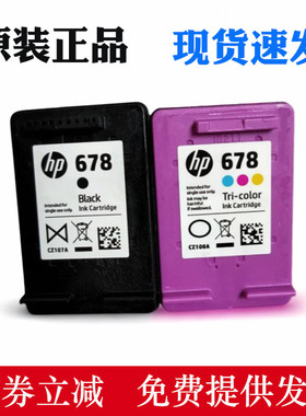 惠普678墨盒黑彩hp1518 2548 3548 2648 4518 4648打印机墨盒墨水
