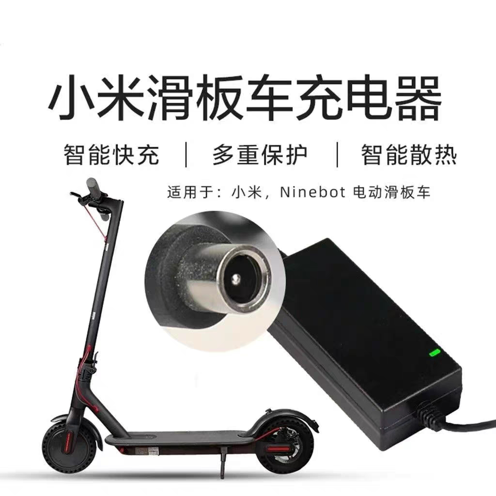 36V电动滑板车输出42V2A滑板充电器圆头8MM莲花头 小米M365适配器
