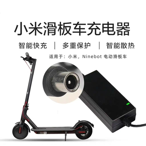 36V电动滑板车输出42V2A滑板充电器圆头8MM莲花头 小米M365适配器