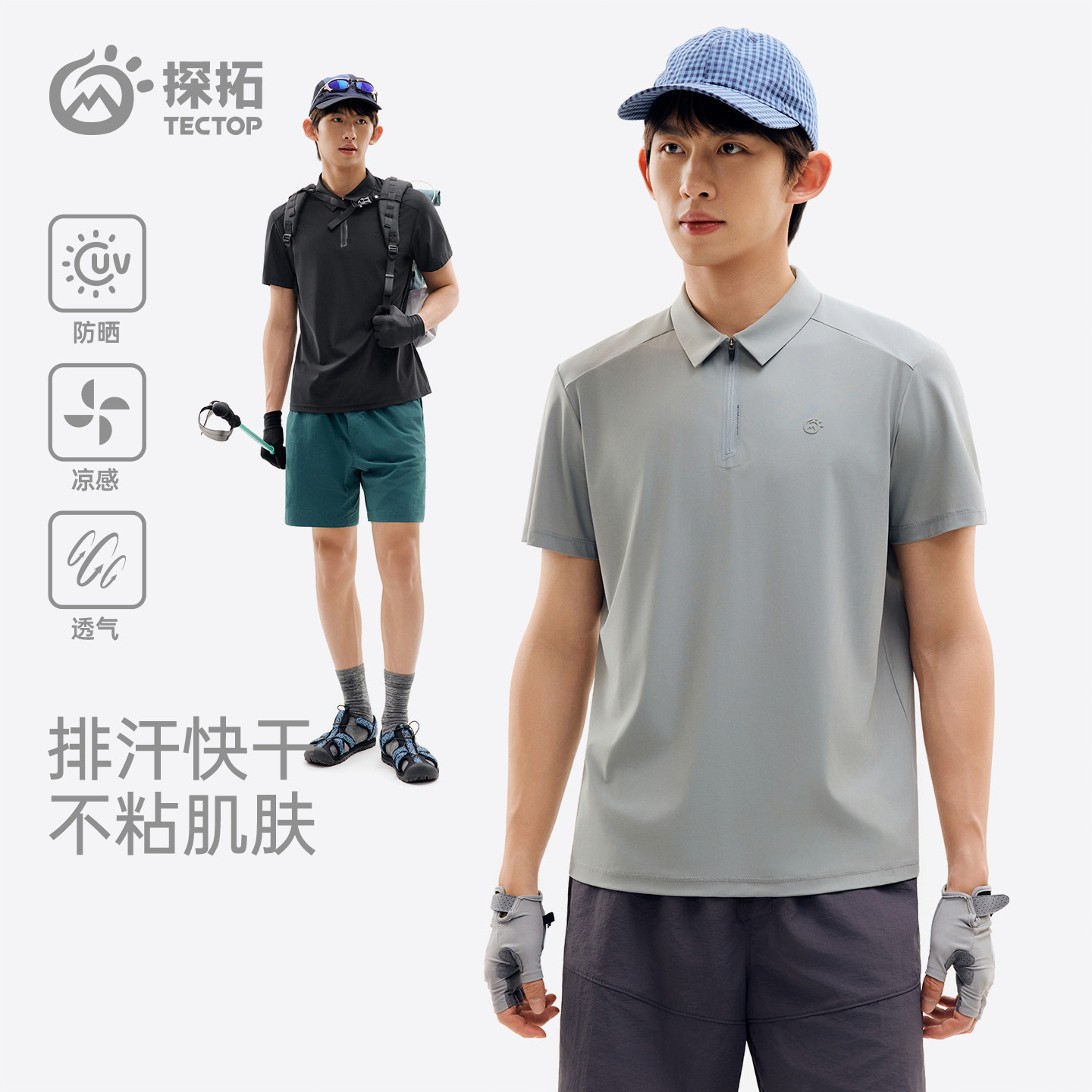 探拓户外夏季男士款轻薄运动POLO衫透气宽松快干休闲翻领短袖T恤