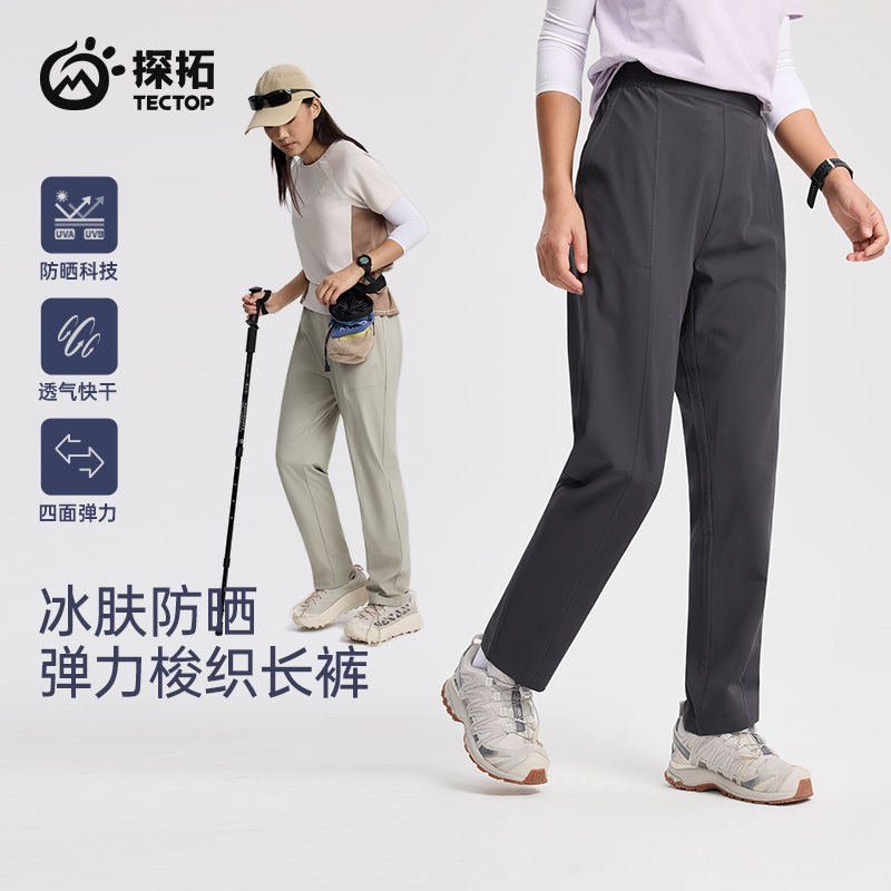 探拓户外夏女士梭织裤