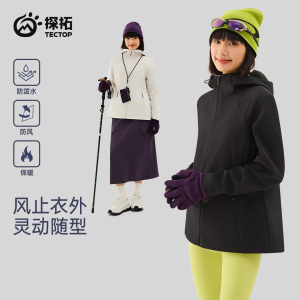 探拓户外秋冬女士软壳衣