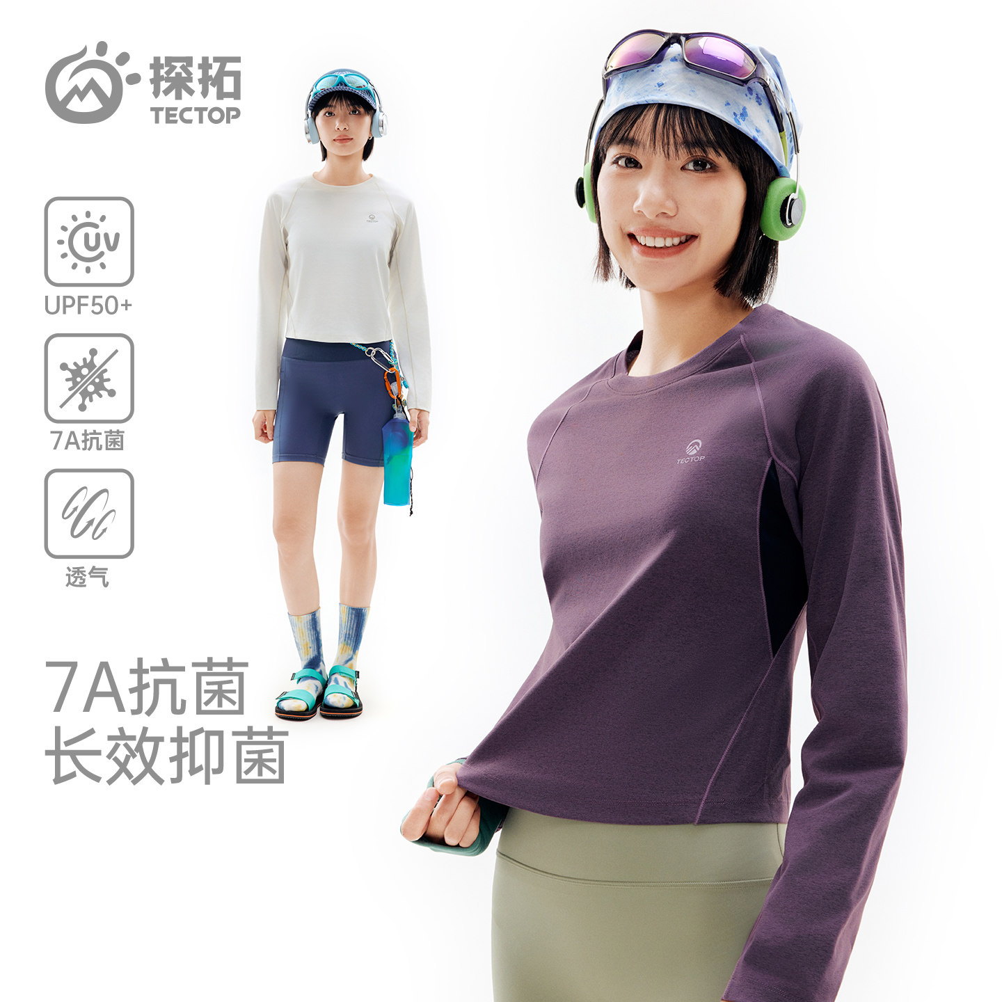 探拓户外春夏速干T恤女士透气防晒短款拼色长袖圆领排汗运动上衣