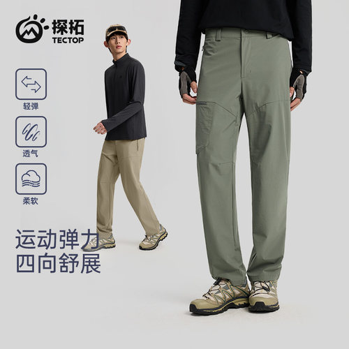 探拓户外夏季男士速干裤