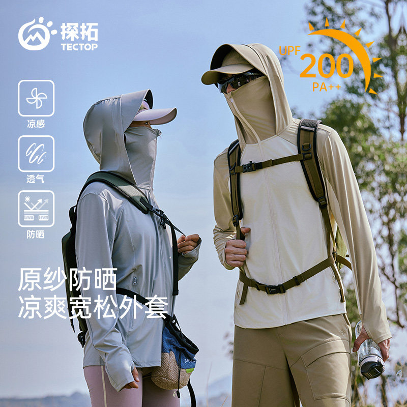探拓户外夏季男女同款防紫外线防晒衣情侣款轻薄透气宽松冰丝外套