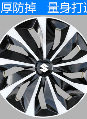适用新老款铃木天语SX4轮毂盖尚悦利亚纳R15寸轮毂罩车轮盖钢圈盖