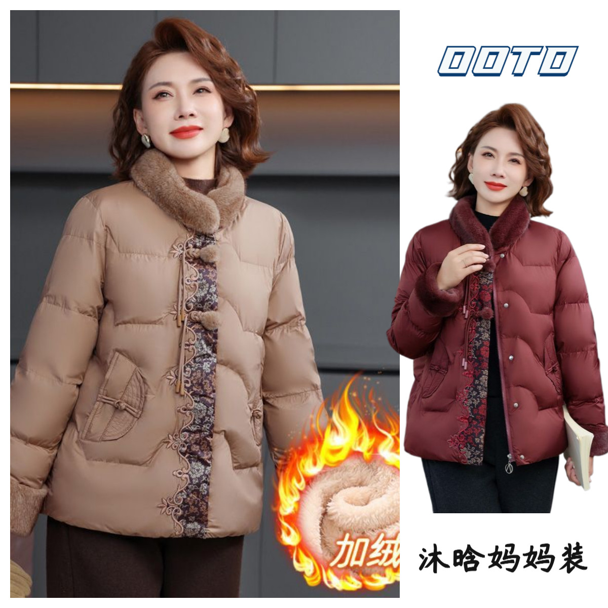 2025新款妈妈装冬装外套短款加绒