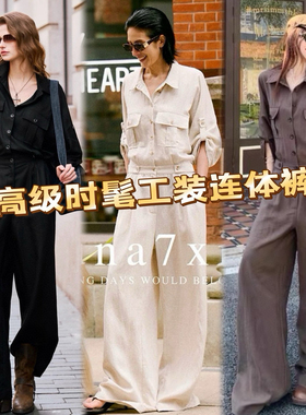 26年夏上新高级感工装收腰亚麻休闲连体裤(配腰带)1760989