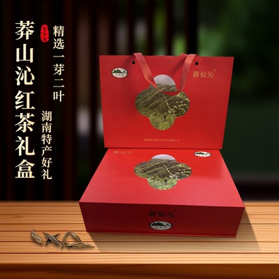 莽仙沁湖南莽山红茶礼盒200g送礼
