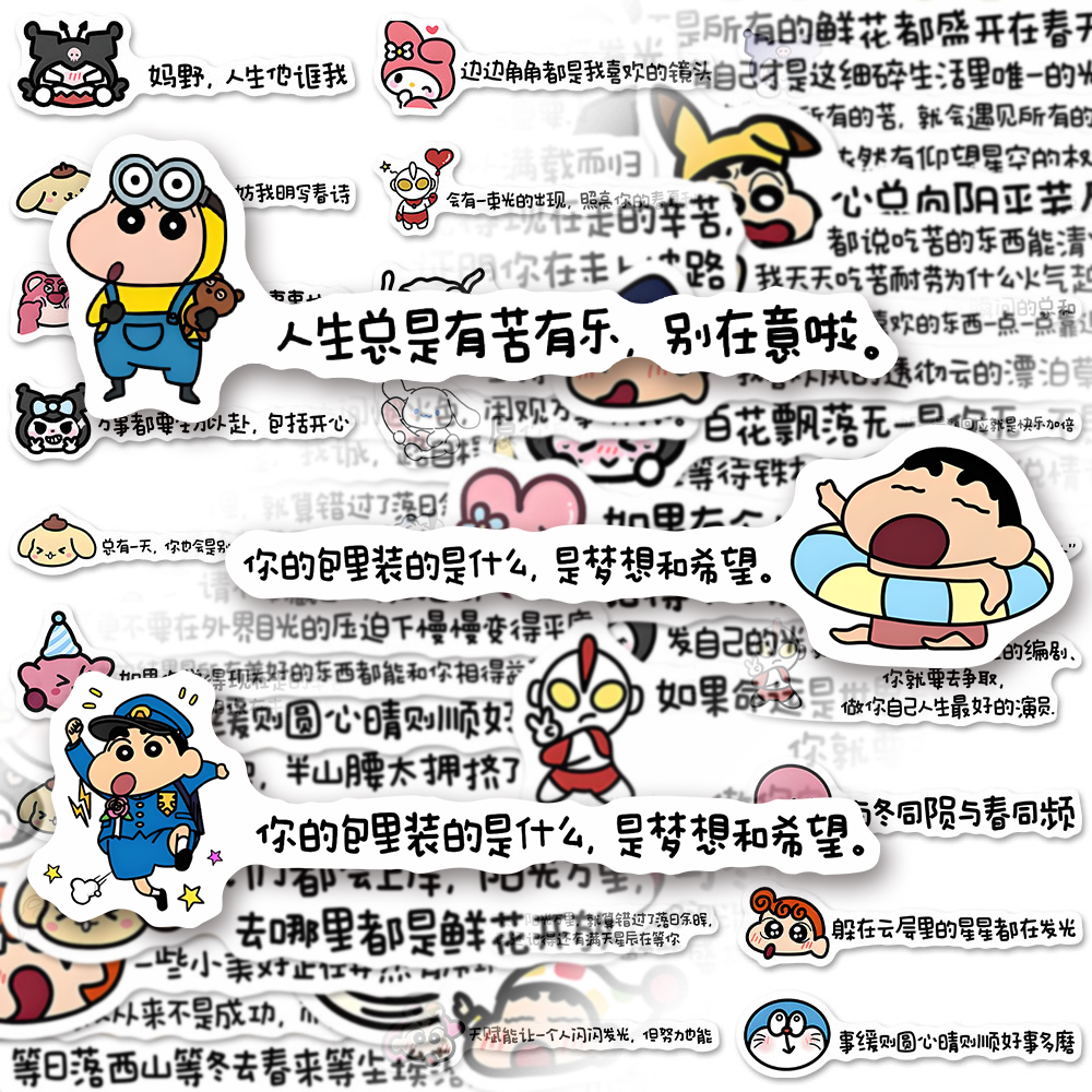 108张蜡笔小新背景图贴纸治愈系日系动漫文案笔记本iPad贴画防水
