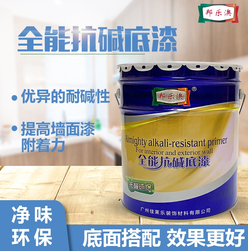 邦乐澳内墙抗碱封闭防潮防霉底漆20kg环保墙面漆白色乳胶漆涂料