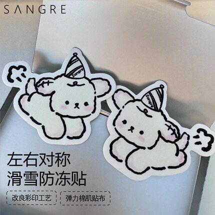 SANGRE滑雪防冻贴运动贴脸贴鼻贴冬季户外可爱小狗卡通防风贴