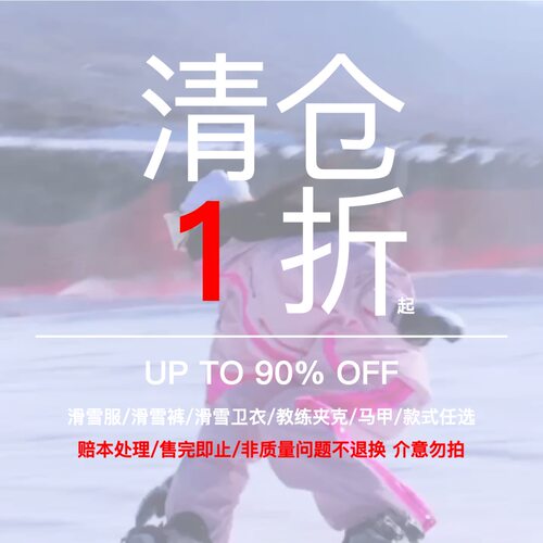 【撤线清仓】SANGRE滑雪服