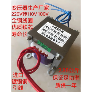 變壓器AC220V轉(zhuǎn)AC110V100V自耦110V轉(zhuǎn)220VAC電壓全新材料制作定制