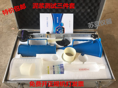 厂家直销泥浆三件套测试仪 泥浆比重计 泥浆粘度计 泥浆含砂量计