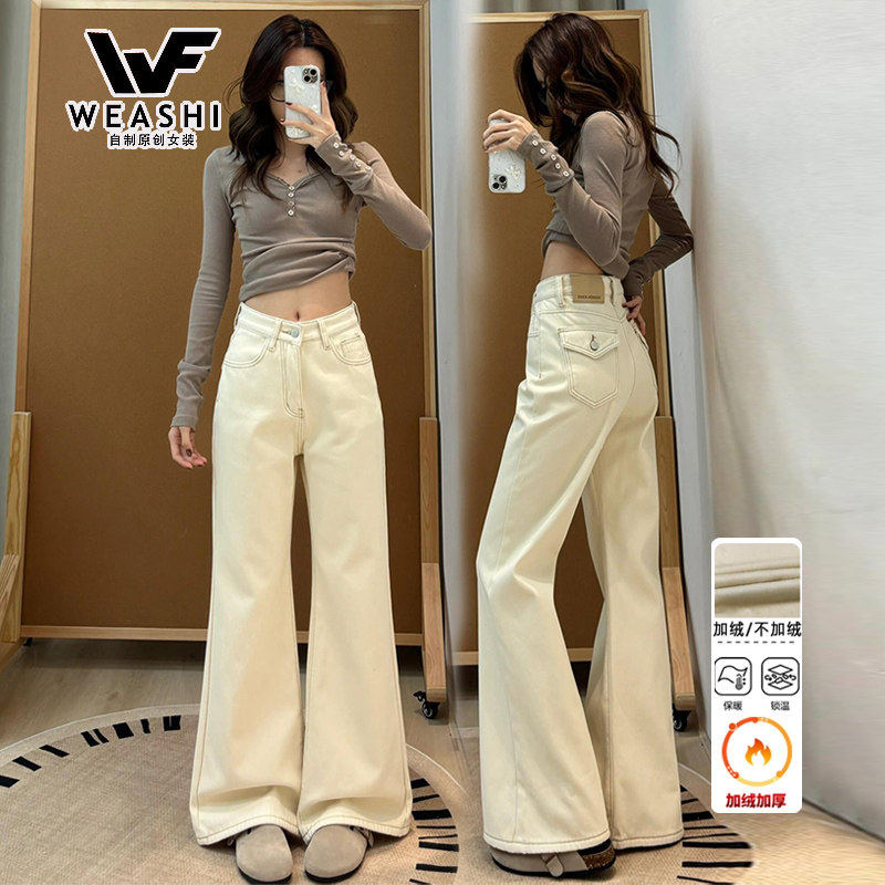 米白色加绒微喇牛仔裤女2026秋冬新款不贴腿高腰垂感直筒拖地裤子