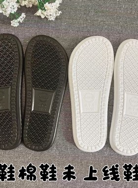 孺子牛PVC圆头平板低跟未上线鞋底防滑耐磨加宽无声diy舒心拖鞋底
