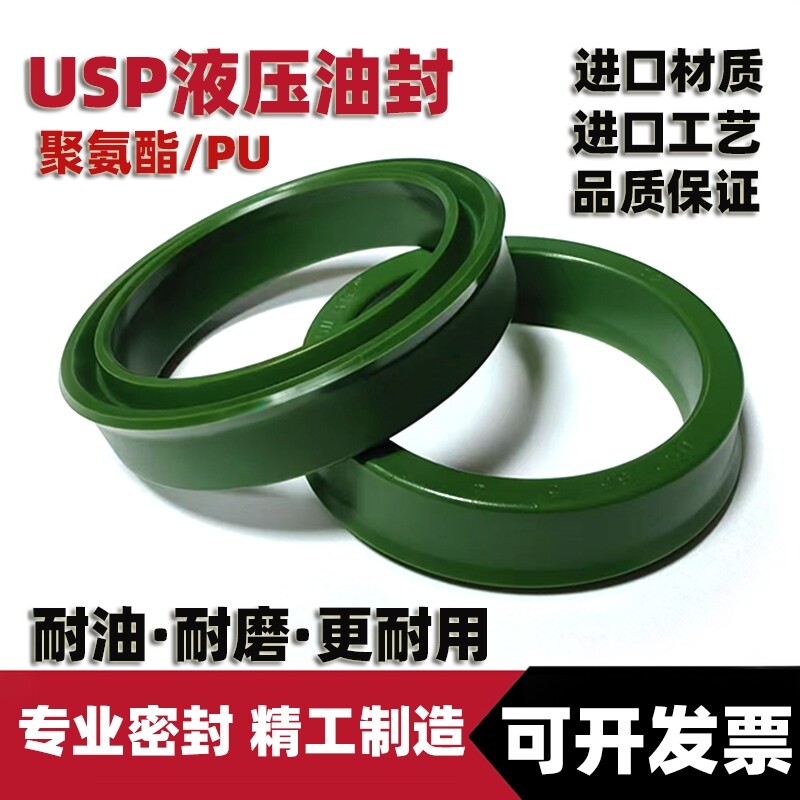ailate品牌USP/ODU液压油封UP油缸专用孔用密封圈YXD油封型号大全