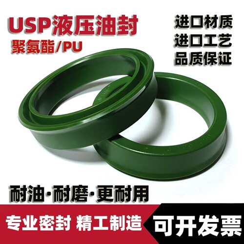 ailate品牌USP/ODU液压油封UP油缸专用孔用密封圈YXD油封型号大全