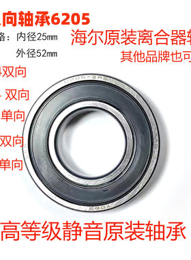 洗衣机离合器水封轴承6205 单向双向 6204 6004 HF2016滚针轴承