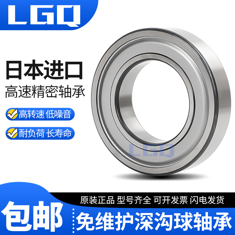 进口LGQ农机免维护轴承6307 6308 6309 6310防尘6311 6312 6313ZZ