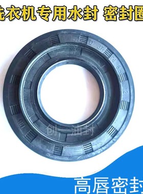 美的小天鹅滚筒洗衣机45*84*10/14 45*100.9*17 45*80*10/1专用油