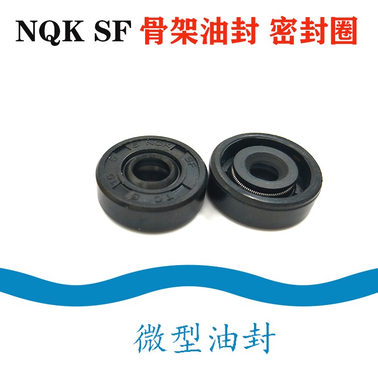 NQK骨架微型小油封 TC10*21*7 10*22/23/24/25/26/30*5*6*7密封圈 五金/工具 密封件 原图主图