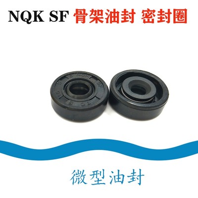 nqk骨架油封微型NQK丁青