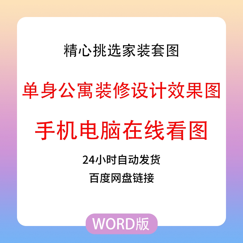 单身公寓装修设计效果图0-30平米小户型室内全屋一居室平层复式