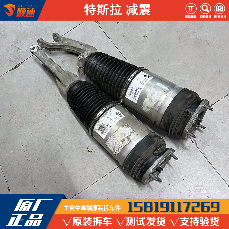 特斯拉Model3SX减震器原厂原装