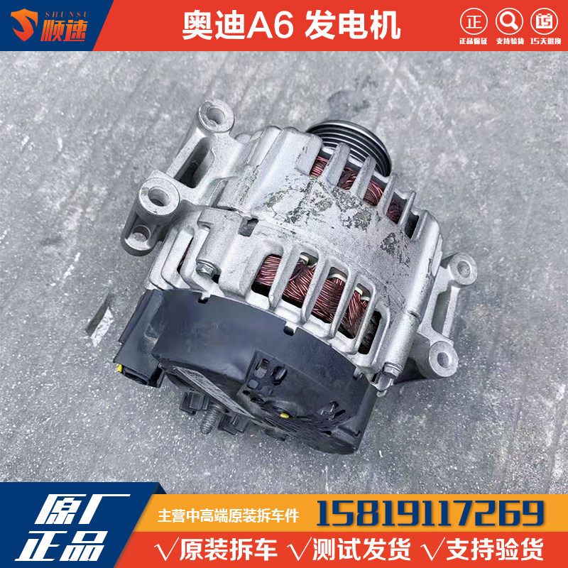 适用奥迪A4发电机B6 B7 B8 A6 A6L C5 C6 C7 Q3 Q5发电机总成原装