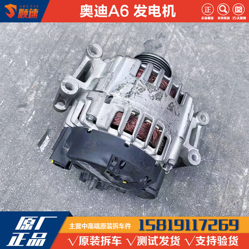 适用奥迪A4发电机B6 B7 B8 A6 A6L C5 C6 C7 Q3 Q5发电机总成原装