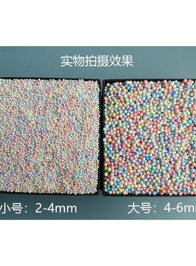 马卡龙流星球泡沫礼物盒装饰波波球填充起泡胶混合物彩色圆形颗粒