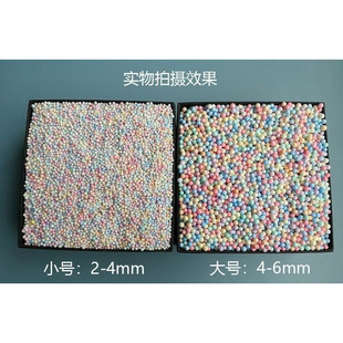 马卡龙流星球泡沫礼物盒装饰波波球填充起泡胶混合物彩色圆形颗粒