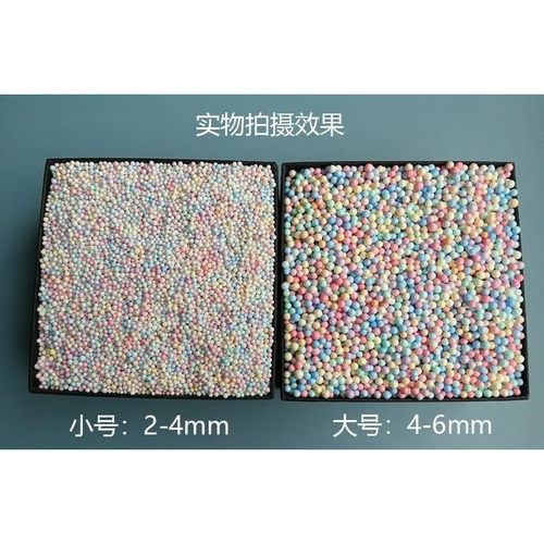 马卡龙流星球泡沫礼物盒装饰波波球填充起泡胶混合物彩色圆形颗粒