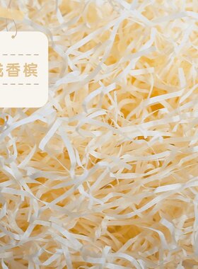 爆闪光拉菲草礼盒填充物碎纸丝条带屑编织线婚庆喜糖盒礼品盒装饰