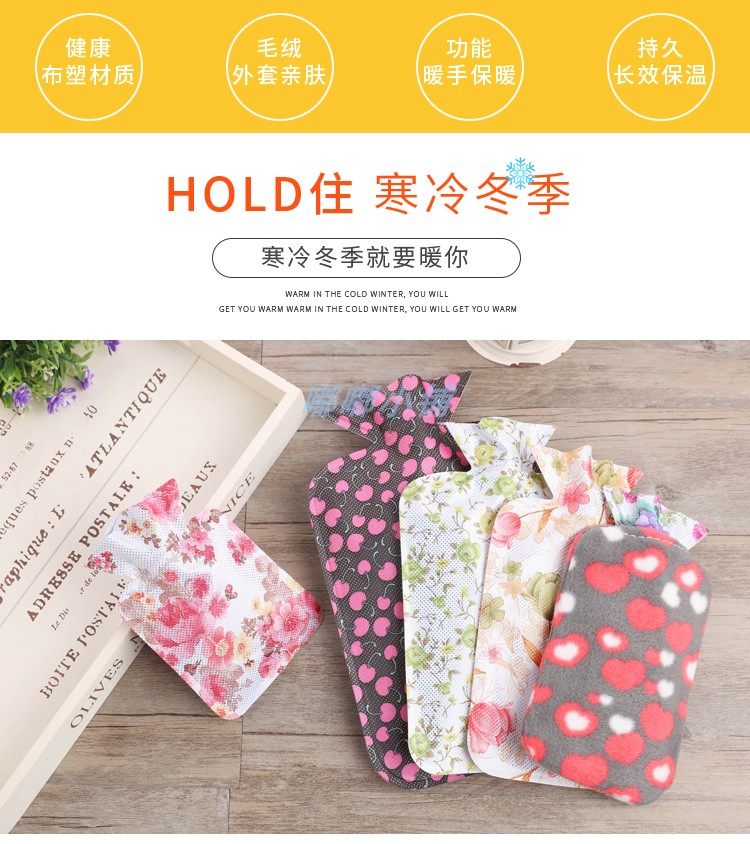 乐雪儿PVC烫金布印花热水袋注水灌水热水袋暖手袋 含布套 包邮