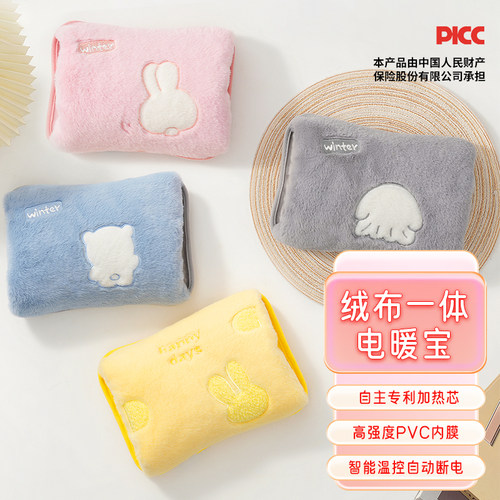 充电热水袋乐雪儿充电器