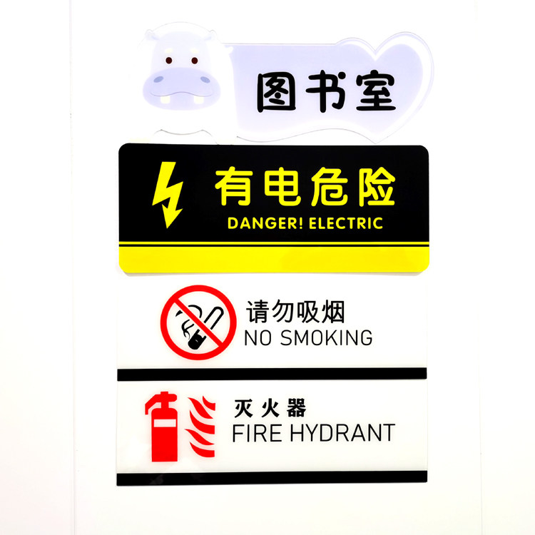 广告楼层标牌门招牌徽塑料学校小牌子警示标志贴牌标牌洗手间指示