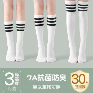 儿童长筒袜春秋薄款高筒白色学生足球过膝袜夏季男童女童中筒袜子