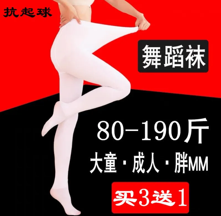 其他简约纯色舞蹈袜连裤袜薄款