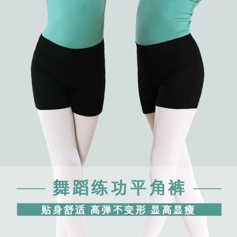 儿童舞蹈短裤三分裤女童练功平角裤芭蕾安全裤女跳舞打底裤舞蹈服